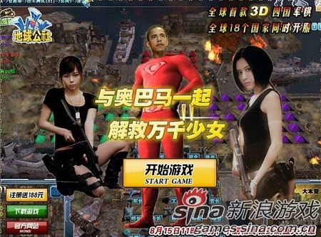 PS:居然将美国总统也搬上广告,不知道白宫会不会找你们收代言费啊! PS:居然将美国总统也搬上广告,不知道白宫会不会找你们收代言费啊!