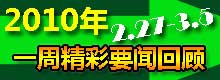 һ�ܾ���Ҫ�Żع�(2.27-3.5)