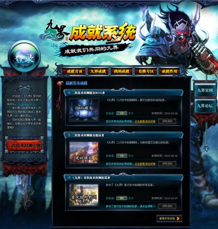 《九界》成就系统,并肩成长赢取成就 《九界》成就系统,并肩成长赢取成就