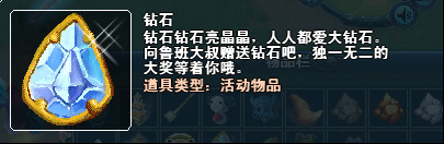 钻石 钻石
