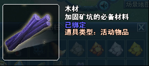 木材道具 木材道具