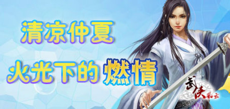 �������Ļ���µ�ȼ��