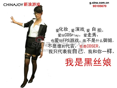 黑丝眼镜卖点卡 叱咤chinajoy的那些娘 - 飞碟网页