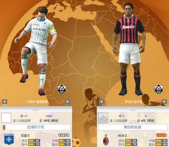FIFA Online 2ŷvsAC