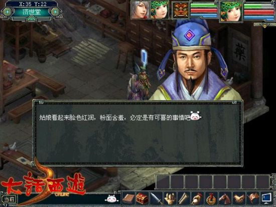 大话3宝贝计划 化成奶爸为宝宝谋职业_网络游