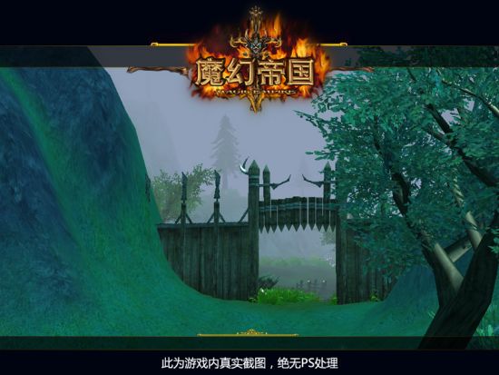 魔幻帝国战争场景打造超级战场操神_网络游戏