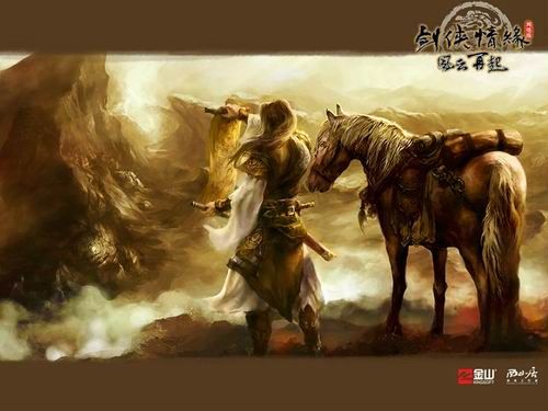 剑侠情缘网络版 剑侠情缘网络版