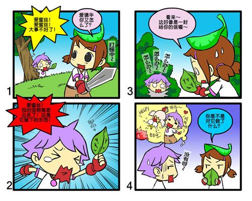 光之冒险超萌四格漫画第二辑鸡鸡不见了