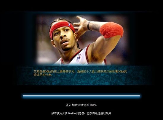 11.4.16新浪《NBA篮球经理》试玩体验记