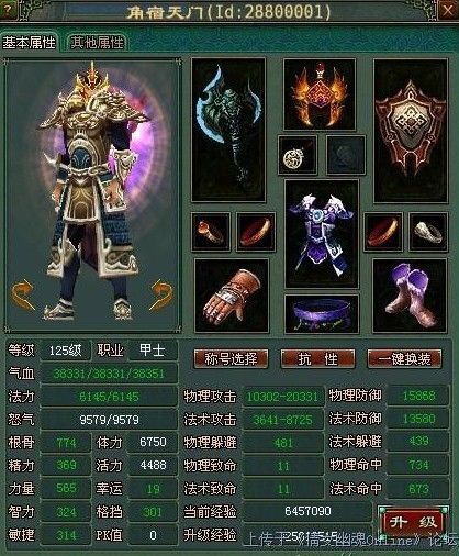 倩女幽魂甲士装备选择和技能加点