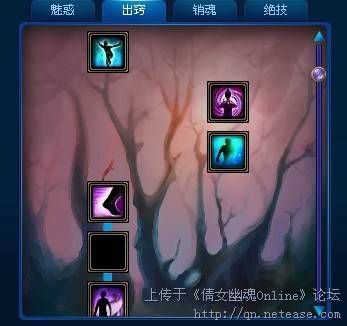 <em>倩女幽魂魅者</em>技能详解 <em>混罗衣</em>PK常用技必点满