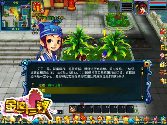 三界号令,镖行天下。首款Q版3D回合制网游《梦幻聊斋》序章《金陵十三钗》已上线数日,众多玩法为玩家带来了欢快的气氛!但一些全新竞技玩法依然需要详细解释,今日明星玩家暴躁外皮就带来了运镖任务详解,为玩家们深度剖析运镖任务的奥妙所在! 以下是暴躁外皮的运镖任务详解: 运镖是为配合丰都大战,帮会大战玩法的一个新玩法。主要是通过运镖,积聚各种资源,用于后2个玩法。当然运镖的最大魅力在于:其是《梦幻聊斋》现在唯一的自由PK玩法。 运镖活动分为:押镖、劫镖、护镖。顾名思义,押镖就是接