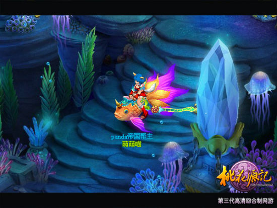 速度与激情 桃花源记七步上栏坐骑飞人_网络游