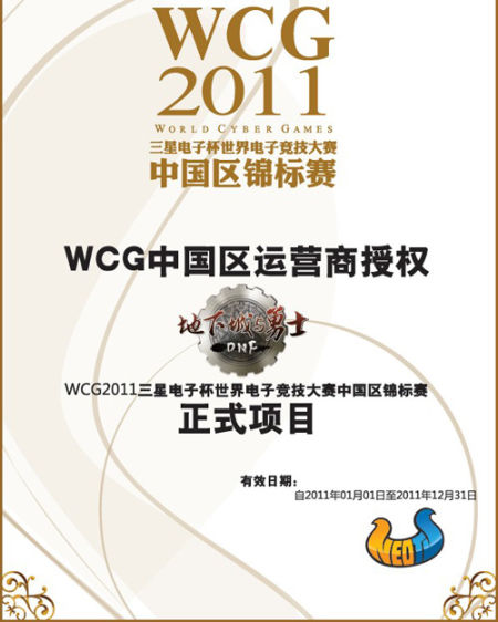 WCG-DNF