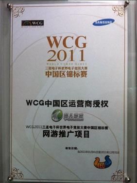 WCG