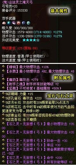 <em>倩女幽魂</em>装备打造详细介绍 玩出极品属性<em>倩女</em>