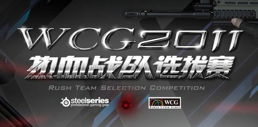 WCG