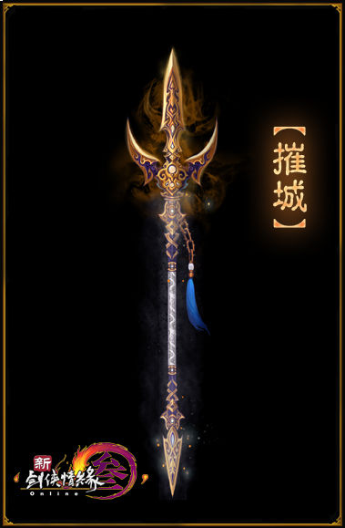 新剑网3兵器谱 80级橙武背后的故事