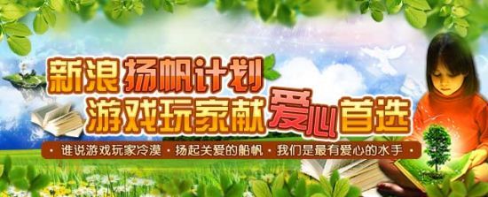 扬帆计划 扬帆计划