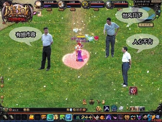 <em>魔域</em>恶搞领导莅临卡城视察打劫