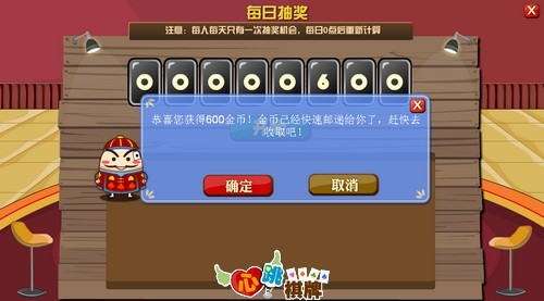 每日抽奖