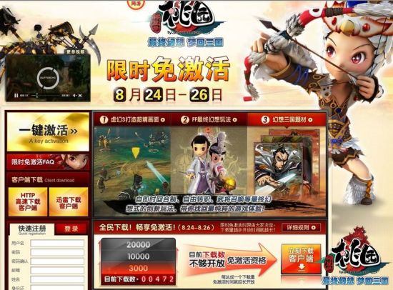 ��԰��ʱ�⼤�������