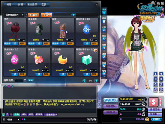 全新服饰上架