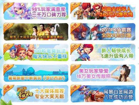 来玩《梦幻西游》超级大礼等你拿