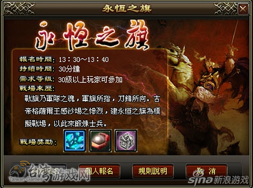 永恒之歌_台湾游戏网 永恒之歌_台湾游戏网