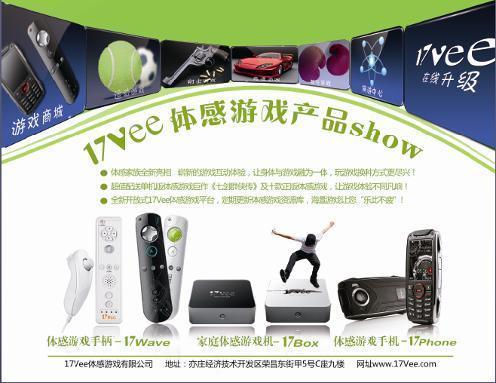 17vee�����Ϸ��Ʒshow