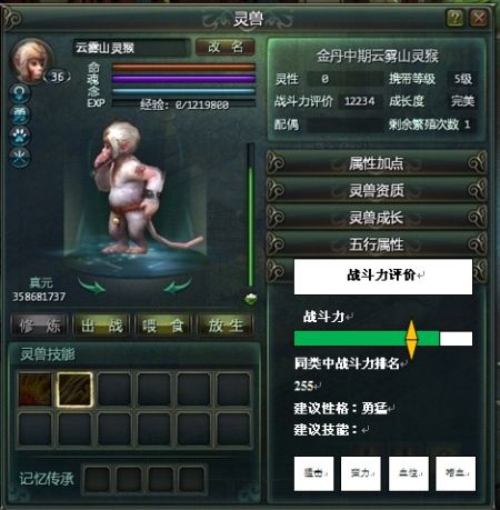 灵兽排行_灵兽也选秀屠魔最受欢迎珍兽排行榜