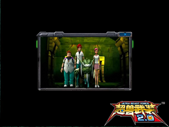 《超兽武装OL》2.0版原版动画倾力助阵_网页