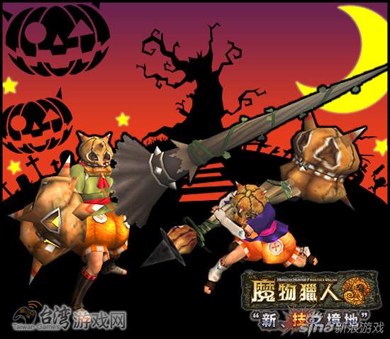 遊戲新干線邀玩家一起捉妖打鬼 萬聖節搗蛋同歡