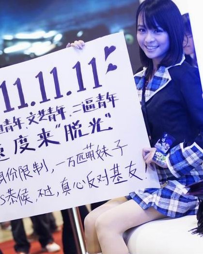 11.11.11���������ѹ⡱Ŷ��