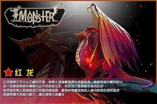 红龙