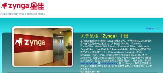 ZyngaáǼѡΪ