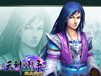 电信神棍节推荐:<em>天剑问情录-玉女尘缘</em>_产业服