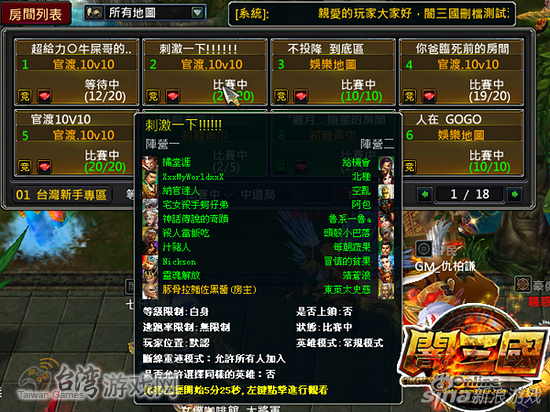 《暗三国online》_台湾游戏网 《暗三国online》_台湾游戏网