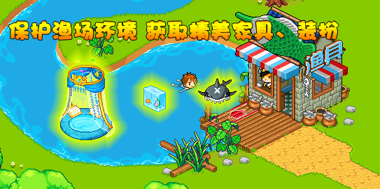 《皮卡堂》最新活动 渔场环保卫士大比拼