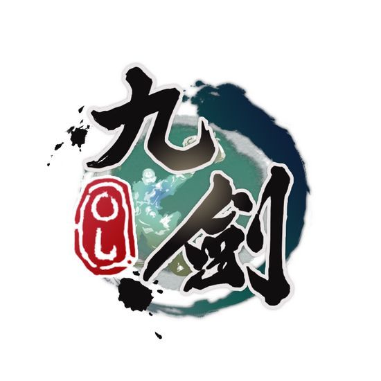 《九剑》logo