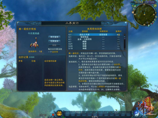 三界競(jìng)拍 三界競(jìng)拍