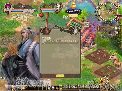 經由傳奇故事的開端，一同遊曆三國！_台灣遊戲網
