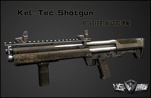 Kel-Tec Shotgun