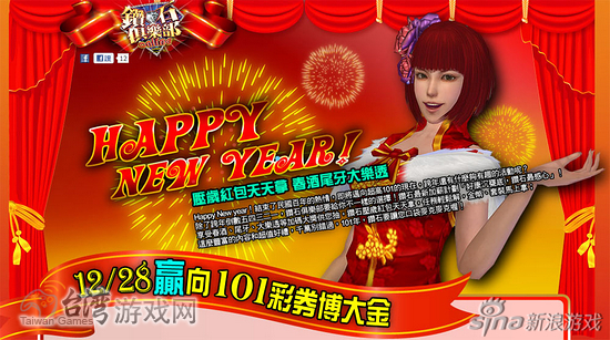 向錢沖《鉆石俱樂部Online》“摩登101加薪計畫”啟…
