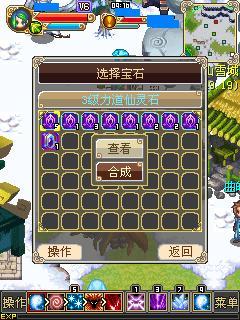 选择宝石 选择宝石