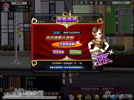 《唯舞獨尊Online》新年首改版“冬之戀”浪漫開播