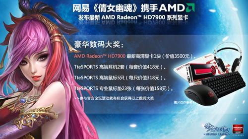 ЯAMD����������ͼ