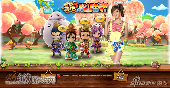 《吞食天地3 Online》形象官网上线 游戏特色大