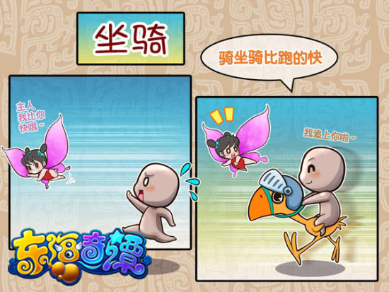 让你超快变成东海神人 让你超快变成东海神人