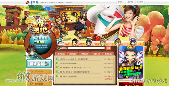 ����ʳ���3 Online����������_̨����Ϸ��